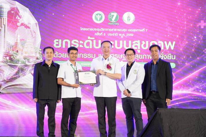กลุ่มงานเภสัชกรรมโรงพยาบาลกาฬสินธุ์ ร่วมนำเสนอผลงานวิชาการ ในงานประชุมวิชาการสาธารณสุข เขตสุขภาพที่ 7 ประจำปี 2569 