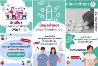 คำอธิบาย: C:\Users\PHAROffice\Pictures\S__48128063.jpg